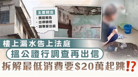 漏水測試邊間好|【公證行推薦】2024香港最佳公證行介紹及收費資訊